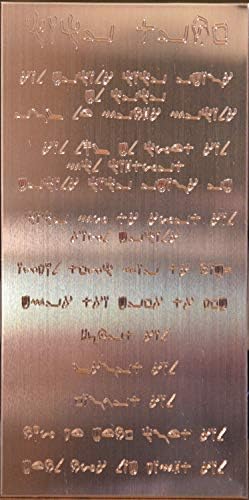 10 Commandments Engraved on Copper Plate Biblical Mezuzah