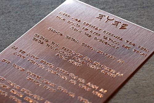 Ten Commandments Engraved on Copper Plate in Paleo Hebrew