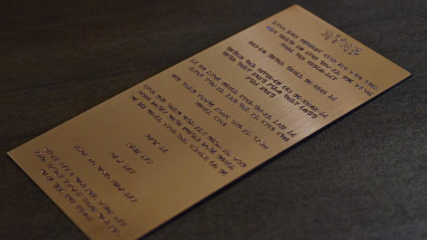 Ten Commandments Engraved on Copper Plate in Paleo Hebrew
